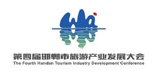 邯鄲第四屆旅游產(chǎn)業(yè)發(fā)展大會，我們來了！---記手工之家攜雅薇麗珠繡等非遺產(chǎn)品受邀參加“美麗邯鄲  生態(tài)武安”旅發(fā)大會(圖5)