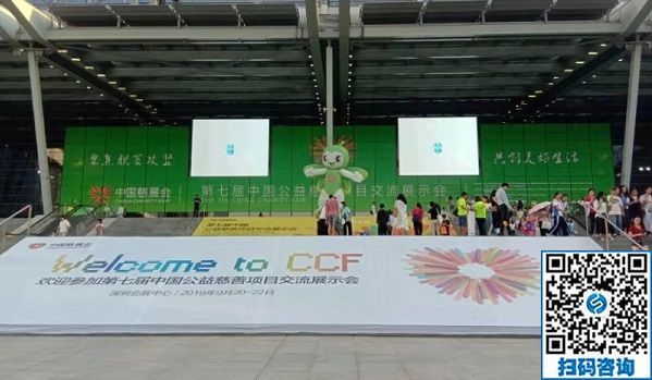 勵志珠珠繡參加第七屆中國公益慈善項目交流展示會?。?！