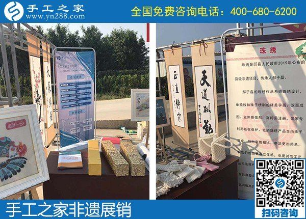 雅薇麗珠繡在邯參加非遺項目展銷，獻(xiàn)禮祖國70歲生日