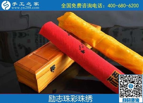 勵志珠彩珠繡天津展銷會，現(xiàn)場火爆?。。? /></span></p>
<p><span style=