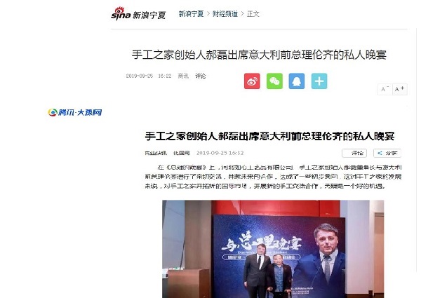 手工之家創(chuàng)始人郝磊與意大利前總理倫齊的晚宴，真的火了！?。?-----讓勵志珠彩珠繡走進(jìn)意大利