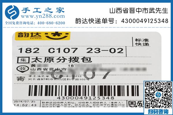 做手工活加工代理只選手工之家，山西晉中武先生與公司合作兩年后成功創(chuàng)業(yè)