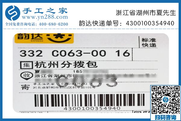 感謝手工活加盟項目幫大家實現(xiàn)就業(yè)夢，浙江湖州夏先生預(yù)祝公司越辦越好