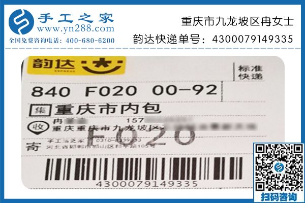 國慶期間就做正規(guī)手工活兼職賺錢，重慶九龍坡冉女士足不出戶就能有份額外收入