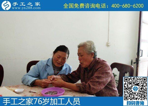 重陽節(jié)看 “不一樣的老年生活”-------手工之家祝天下父母身體安康、天天開心！(圖3)