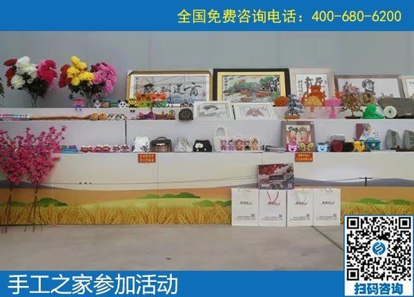 手工之家走進(jìn)農(nóng)商園，用手工助力農(nóng)民增收