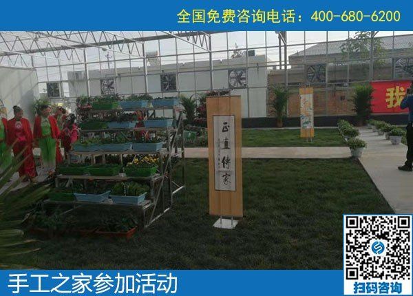 手工之家走進(jìn)農(nóng)商園，用手工助力農(nóng)民增收