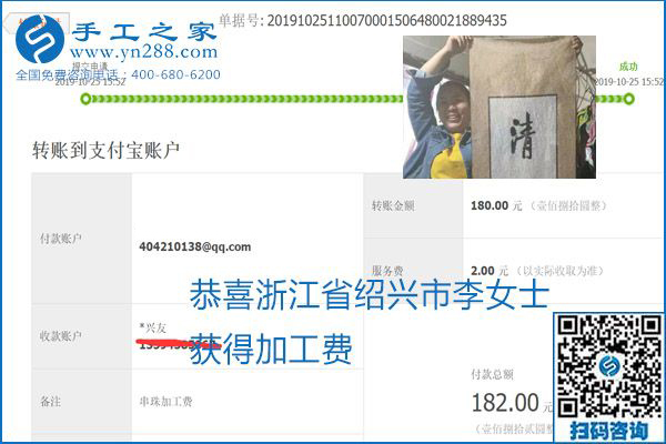 每周五珠繡外發(fā)手工活加工費(fèi)結(jié)算，這是手工之家不變的結(jié)算制度