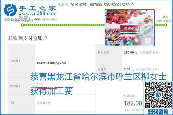 每周五珠繡外發(fā)手工活加工費(fèi)結(jié)算，這是手工之家不變的結(jié)算制度