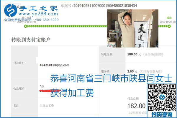 每周五珠繡外發(fā)手工活加工費(fèi)結(jié)算，這是手工之家不變的結(jié)算制度