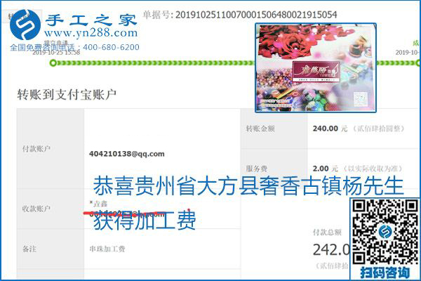每周五珠繡外發(fā)手工活加工費(fèi)結(jié)算，這是手工之家不變的結(jié)算制度