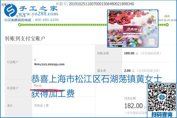每周五珠繡外發(fā)手工活加工費(fèi)結(jié)算，這是手工之家不變的結(jié)算制度
