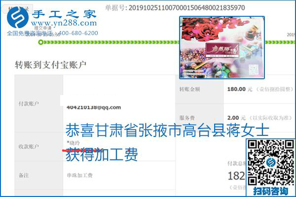 每周五珠繡外發(fā)手工活加工費(fèi)結(jié)算，這是手工之家不變的結(jié)算制度