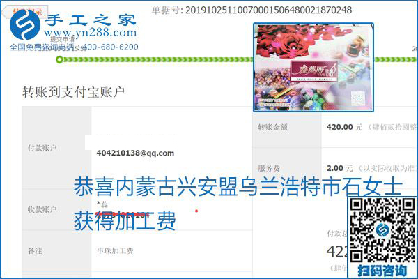 每周五珠繡外發(fā)手工活加工費(fèi)結(jié)算，這是手工之家不變的結(jié)算制度