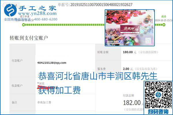每周五珠繡外發(fā)手工活加工費(fèi)結(jié)算，這是手工之家不變的結(jié)算制度