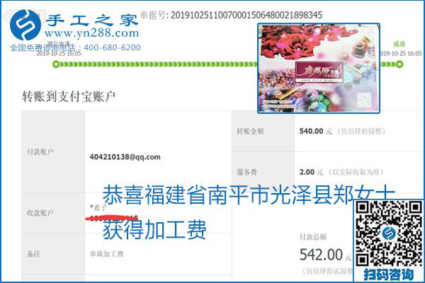 每周五珠繡外發(fā)手工活加工費(fèi)結(jié)算，這是手工之家不變的結(jié)算制度