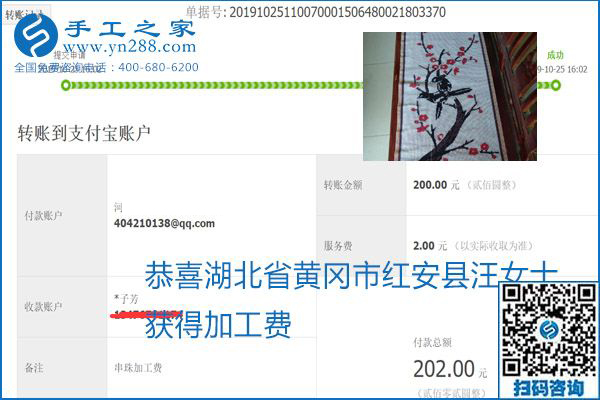 每周五珠繡外發(fā)手工活加工費(fèi)結(jié)算，這是手工之家不變的結(jié)算制度