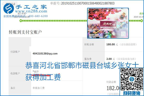 每周五珠繡外發(fā)手工活加工費(fèi)結(jié)算，這是手工之家不變的結(jié)算制度