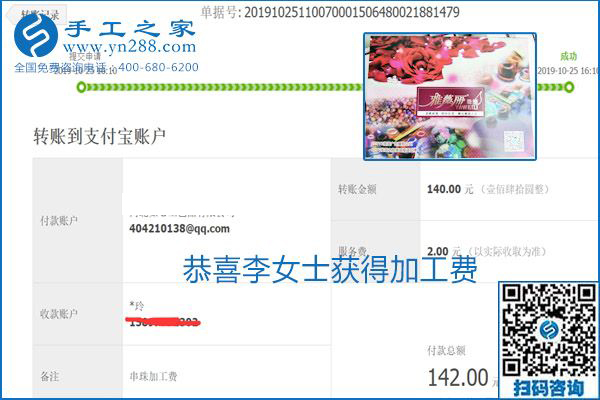 每周五珠繡外發(fā)手工活加工費(fèi)結(jié)算，這是手工之家不變的結(jié)算制度