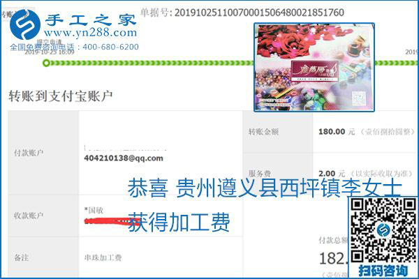 每周五珠繡外發(fā)手工活加工費(fèi)結(jié)算，這是手工之家不變的結(jié)算制度(圖2)