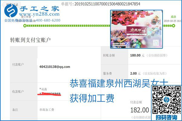 每周五珠繡外發(fā)手工活加工費(fèi)結(jié)算，這是手工之家不變的結(jié)算制度