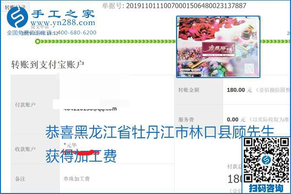 加工費結(jié)算是連接接手工之家和各加工會好的紐帶(圖27)