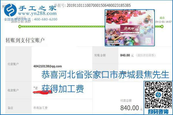 加工費結(jié)算是連接接手工之家和各加工會好的紐帶(圖25)