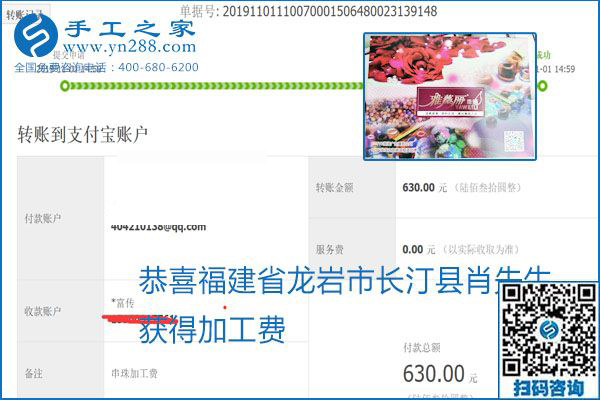加工費結(jié)算是連接接手工之家和各加工會好的紐帶(圖21)
