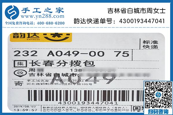 手工活之家網(wǎng)是真的嗎？在這里掙到錢的吉林白城周女士可以肯定的告訴大家