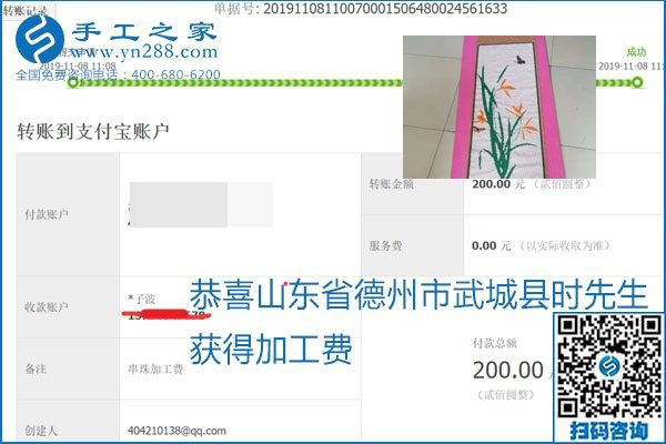每周加工費結算，保證手工之家加工會員收入即時到賬