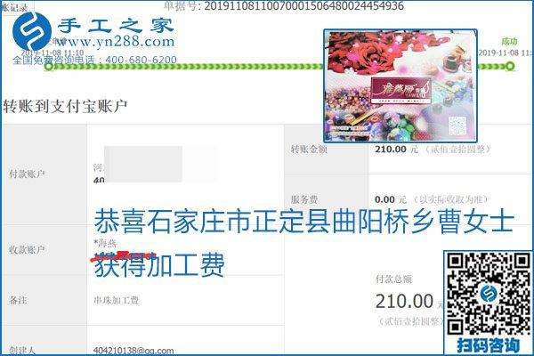 每周加工費結算，保證手工之家加工會員收入即時到賬