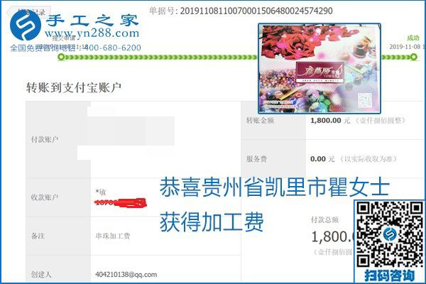 每周加工費結算，保證手工之家加工會員收入即時到賬