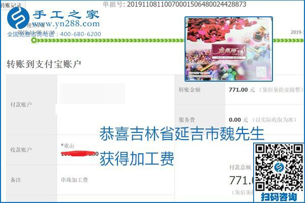 每周加工費結算，保證手工之家加工會員收入即時到賬