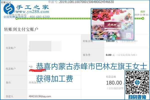 每周加工費結算，保證手工之家加工會員收入即時到賬