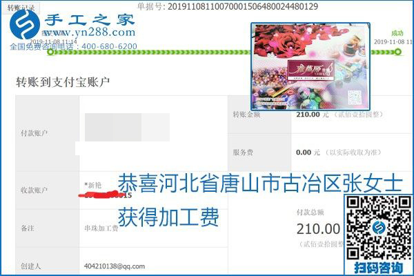 每周加工費結算，保證手工之家加工會員收入即時到賬
