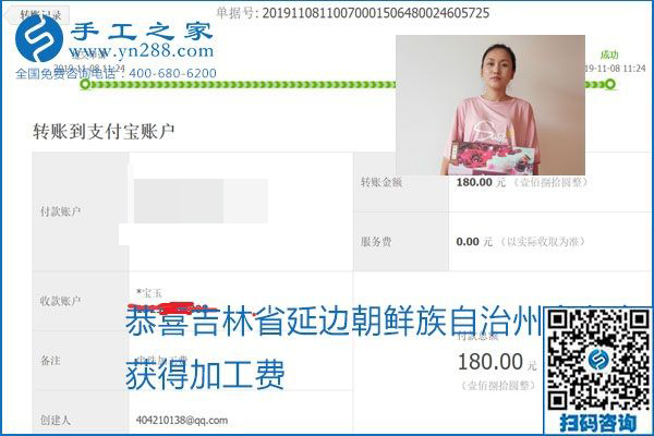 每周加工費結算，保證手工之家加工會員收入即時到賬
