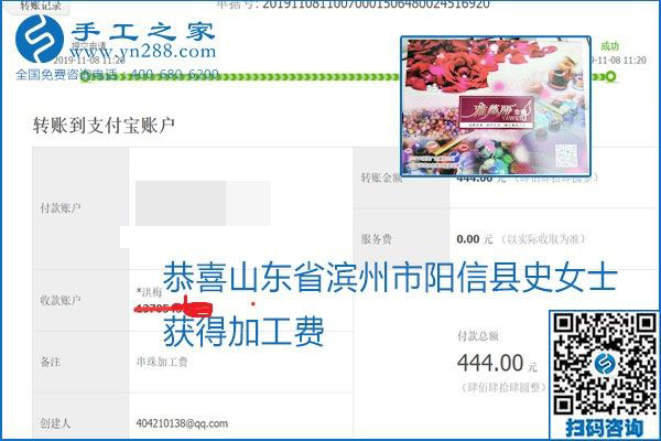 每周加工費結算，保證手工之家加工會員收入即時到賬每周加工費結算，保證手工之家加工會員收入即時到賬