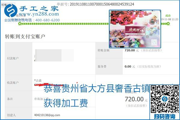 每周加工費結算，保證手工之家加工會員收入即時到賬