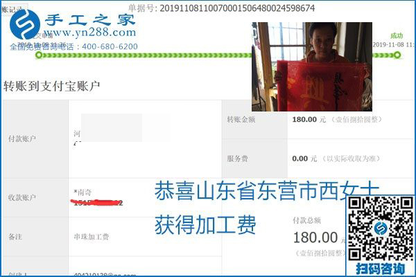 每周加工費結算，保證手工之家加工會員收入即時到賬每周加工費結算，保證手工之家加工會員收入即時到賬