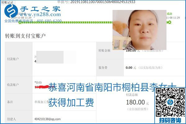 每周加工費結算，保證手工之家加工會員收入即時到賬