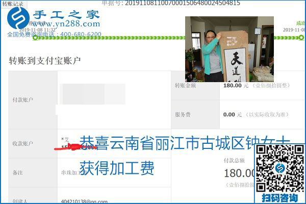 每周加工費結算，保證手工之家加工會員收入即時到賬