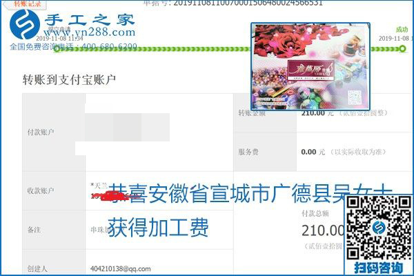 每周加工費結算，保證手工之家加工會員收入即時到賬