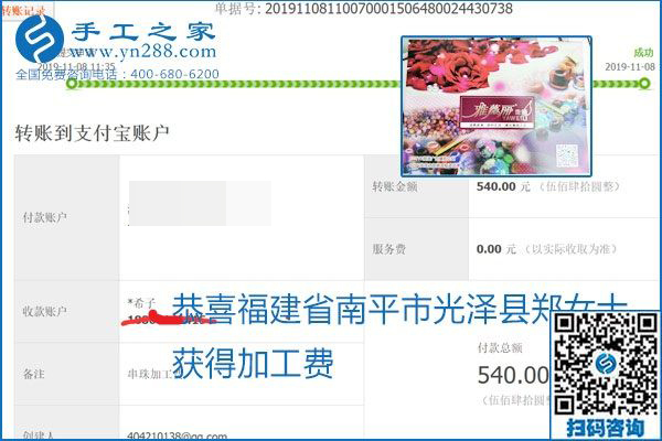 每周加工費結算，保證手工之家加工會員收入即時到賬