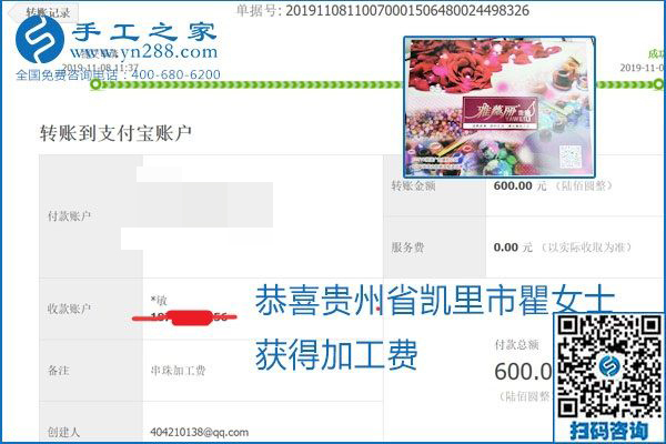 每周加工費結算，保證手工之家加工會員收入即時到賬