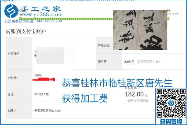 拿回家做的手工活掙不掙錢，看看這里就知道(圖14)