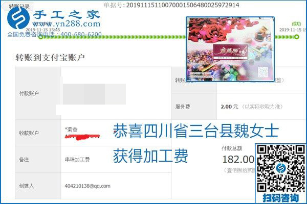 拿回家做的手工活掙不掙錢，看看這里就知道(圖10)