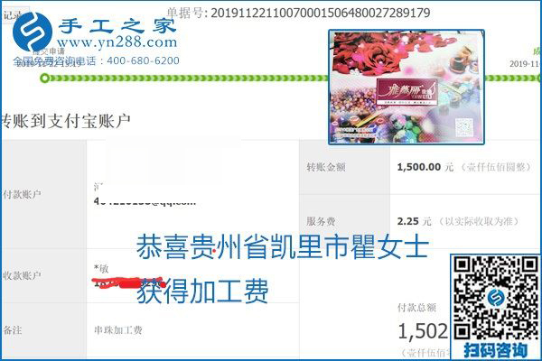 做手工活賺錢(qián)，這里的勵(lì)志珠珠繡手工活簡(jiǎn)單好做、加工費(fèi)結(jié)算準(zhǔn)時(shí)
