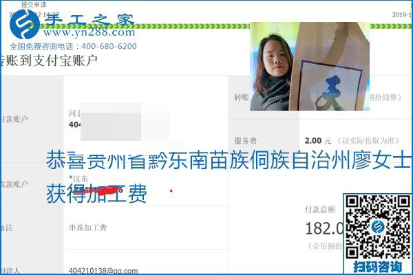 做手工活賺錢(qián)，這里的勵(lì)志珠珠繡手工活簡(jiǎn)單好做、加工費(fèi)結(jié)算準(zhǔn)時(shí)