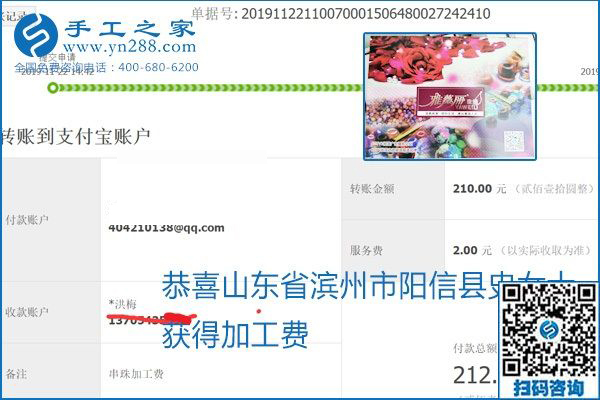 做手工活賺錢(qián)，這里的勵(lì)志珠珠繡手工活簡(jiǎn)單好做、加工費(fèi)結(jié)算準(zhǔn)時(shí)