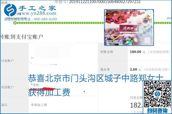做手工活賺錢(qián)，這里的勵(lì)志珠珠繡手工活簡(jiǎn)單好做、加工費(fèi)結(jié)算準(zhǔn)時(shí)